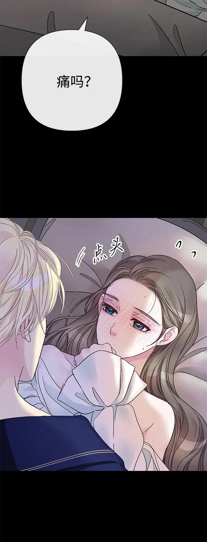 [第87话] 可怜又可爱的孩子 第100页