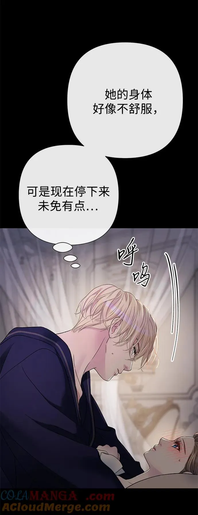 [第87话] 可怜又可爱的孩子 第101页