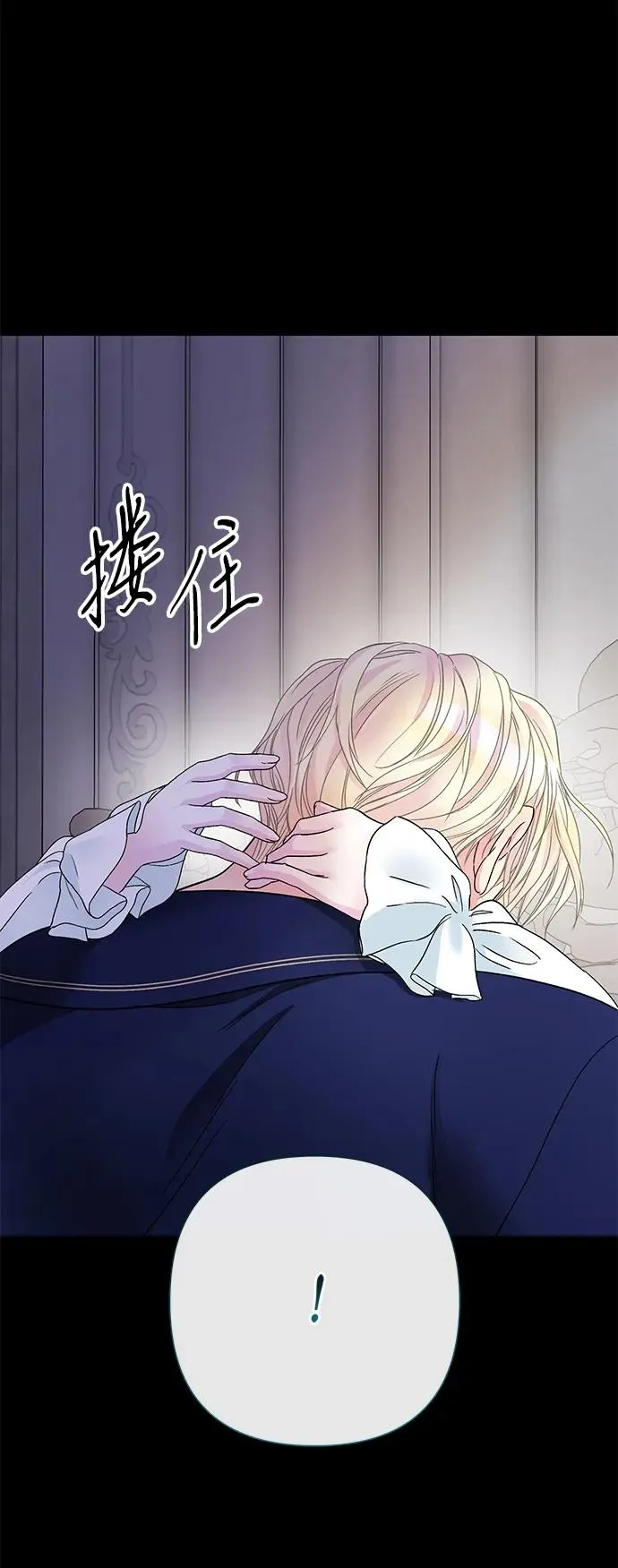 [第87话] 可怜又可爱的孩子 第102页