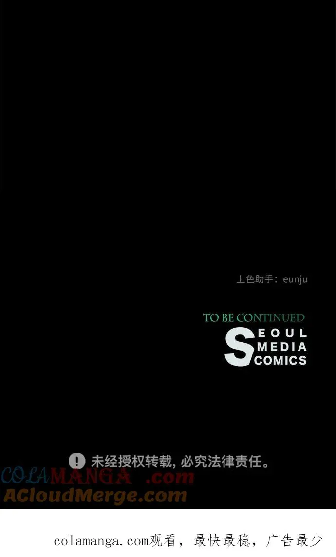 [第87话] 可怜又可爱的孩子 第109页