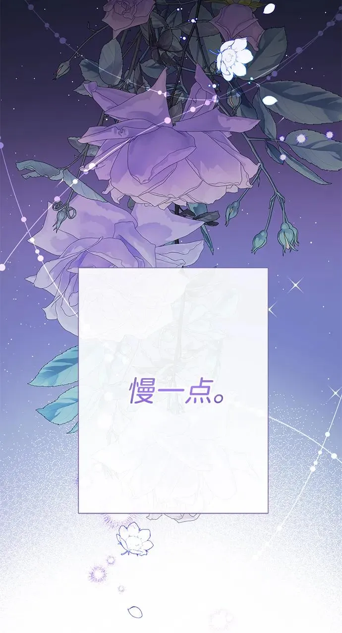 [第88话] 只靠那份爱 第4页