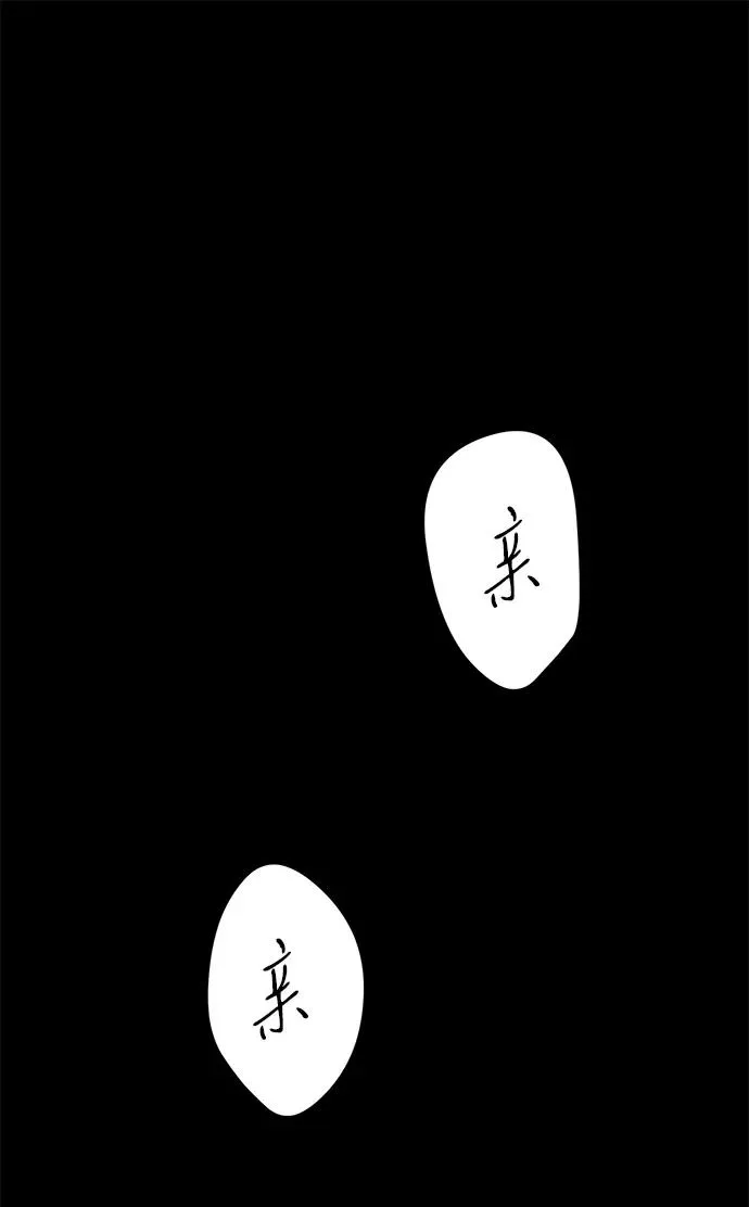 [第88话] 只靠那份爱 第7页