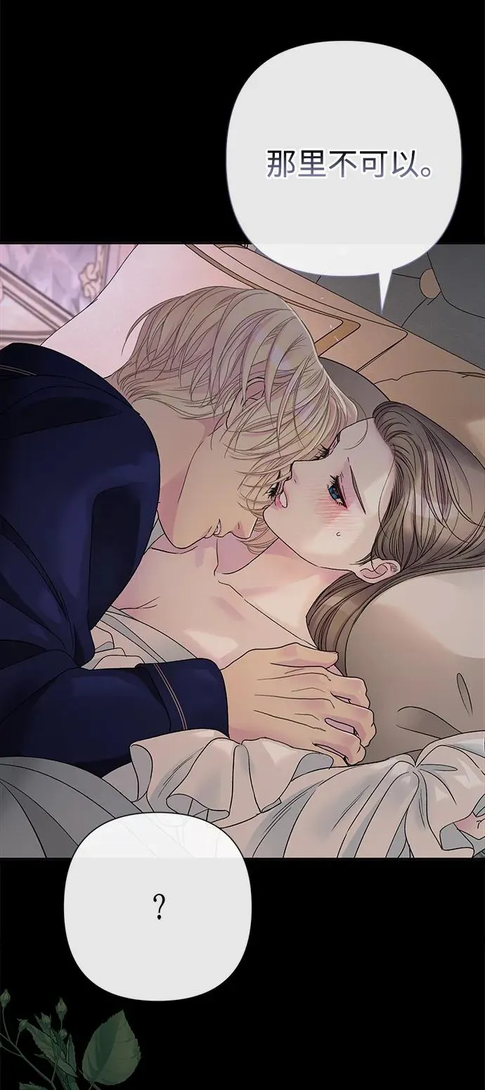 [第88话] 只靠那份爱 第8页