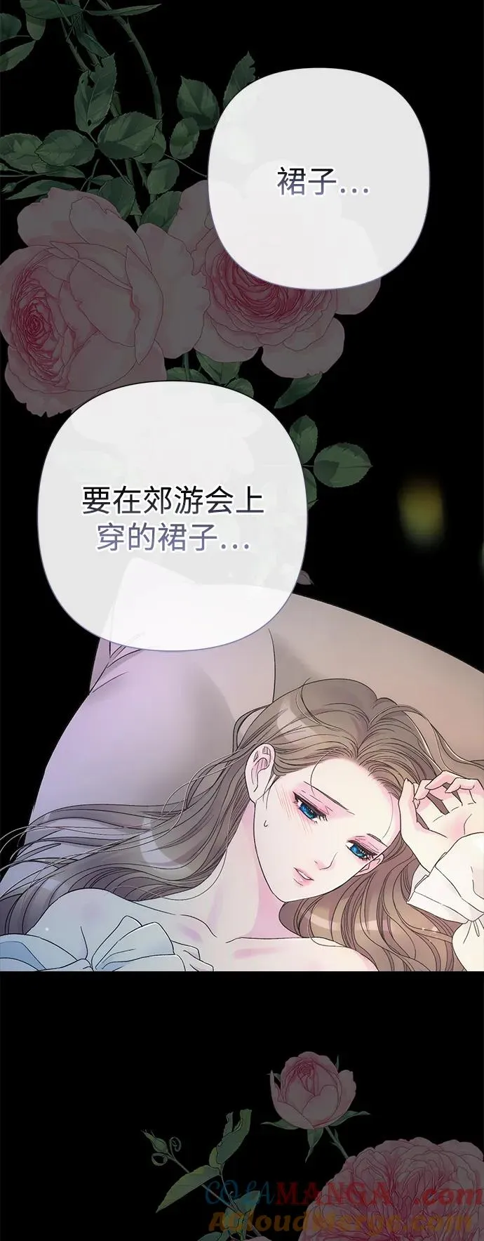 [第88话] 只靠那份爱 第9页