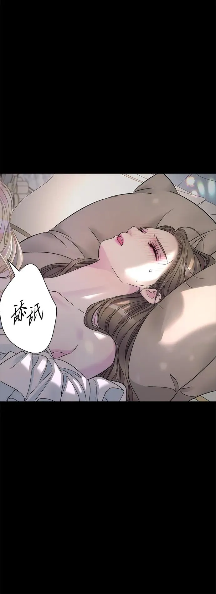 [第88话] 只靠那份爱 第11页