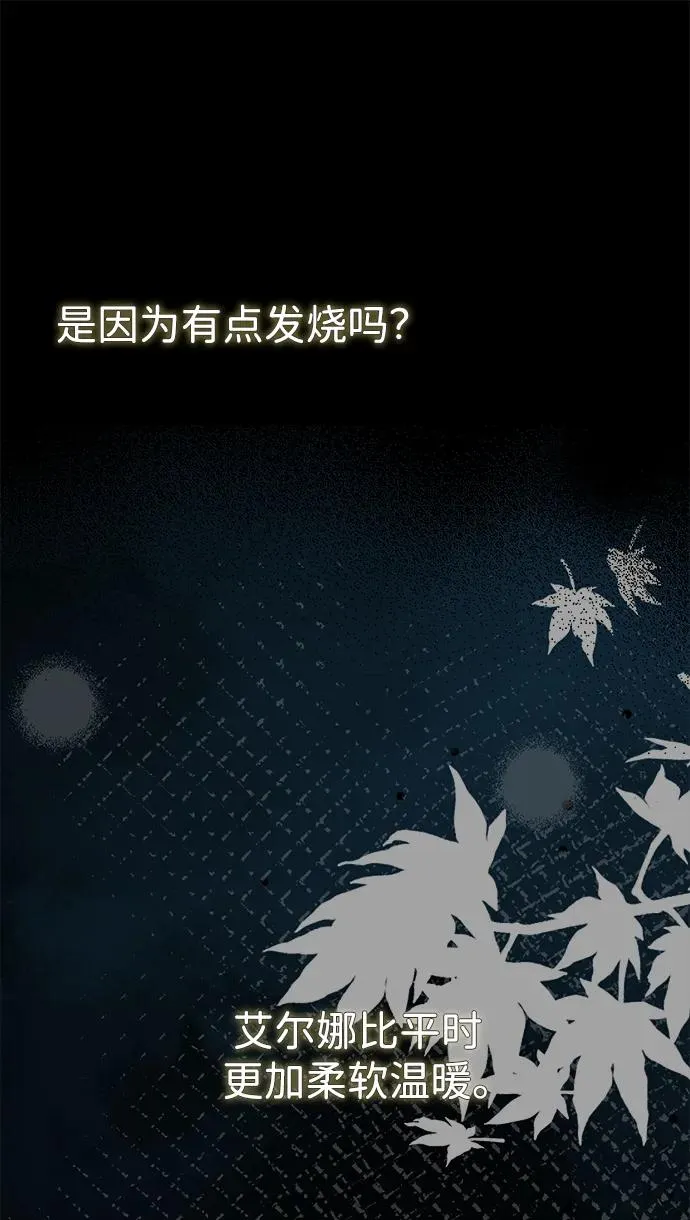 [第88话] 只靠那份爱 第16页