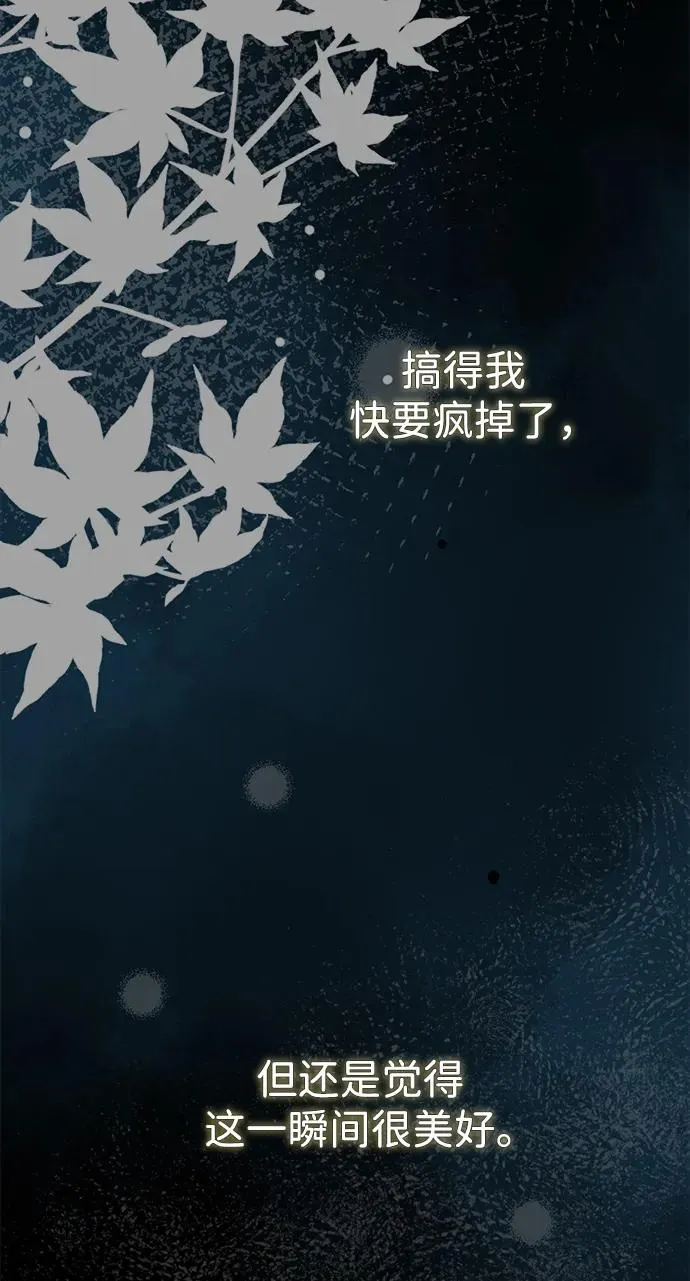 [第88话] 只靠那份爱 第18页