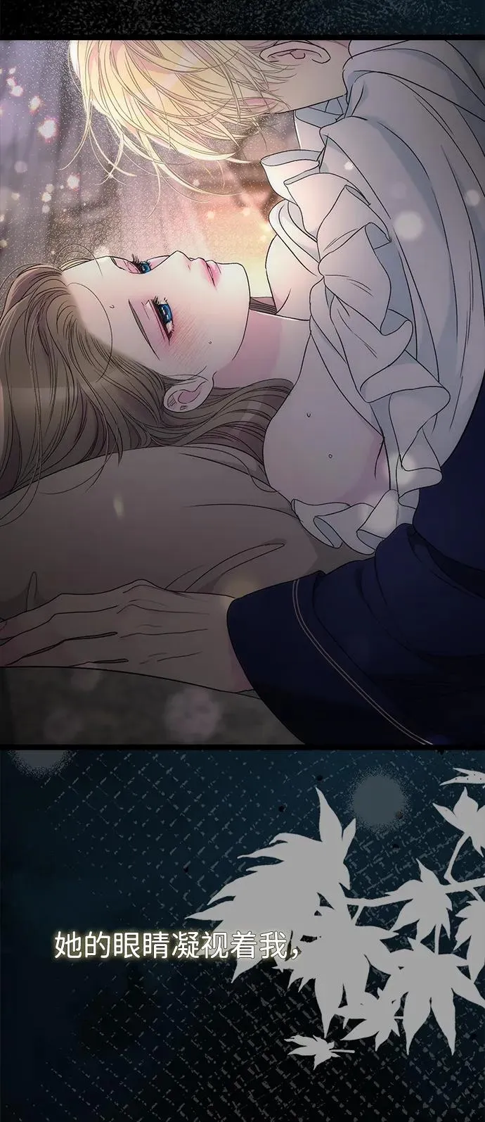 [第88话] 只靠那份爱 第19页