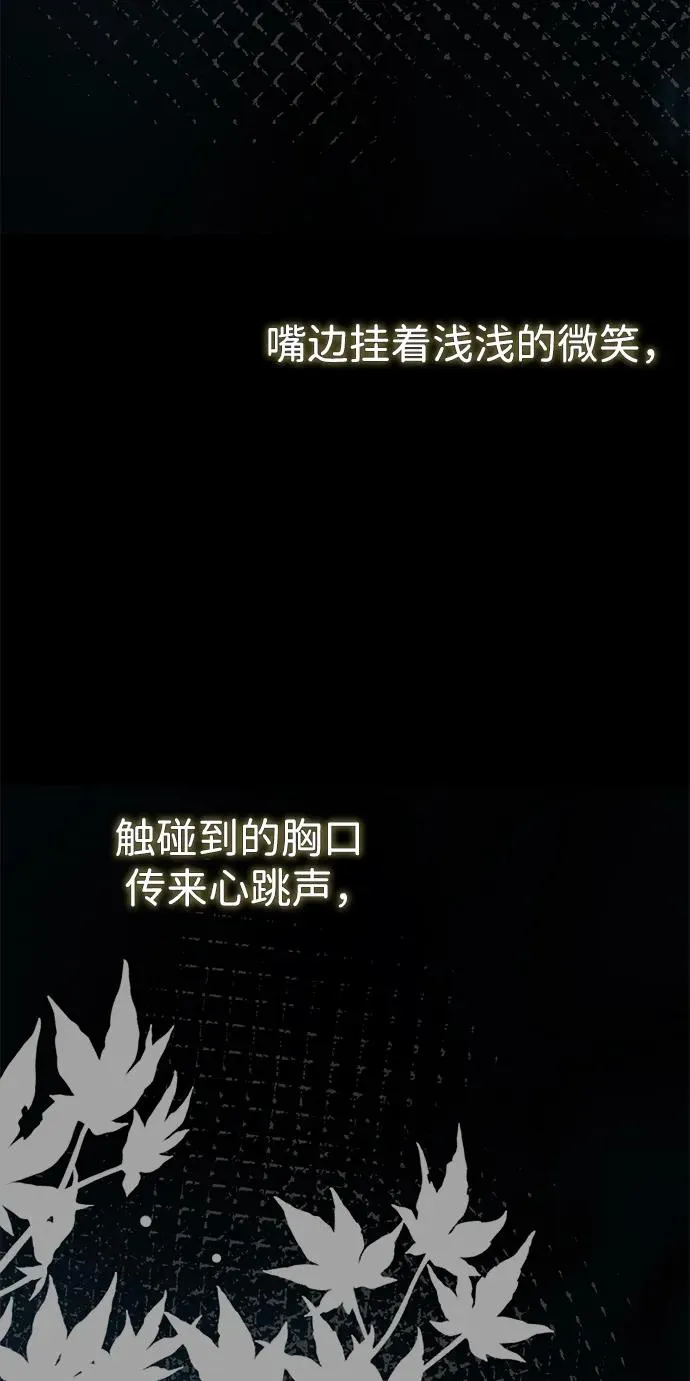[第88话] 只靠那份爱 第20页