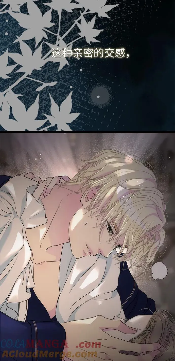 [第88话] 只靠那份爱 第21页