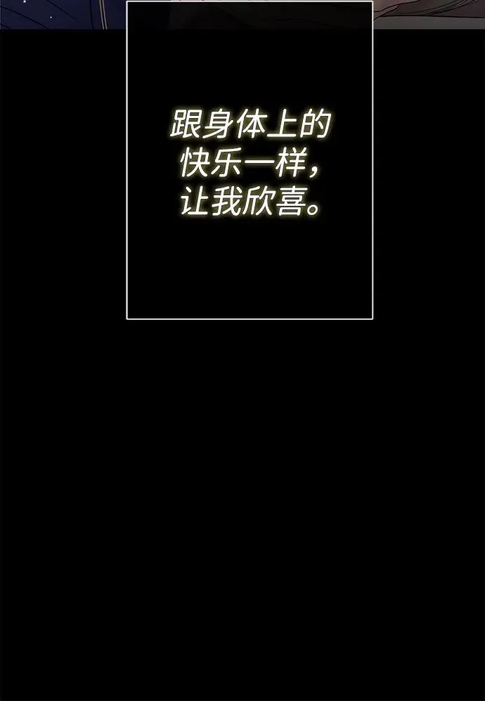 [第88话] 只靠那份爱 第22页