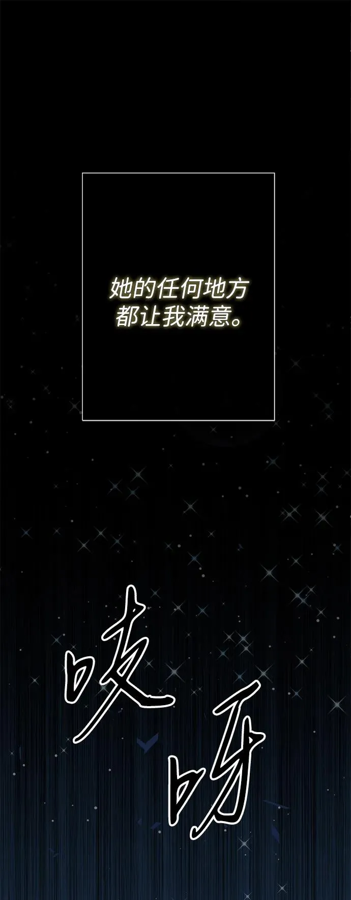 [第88话] 只靠那份爱 第23页