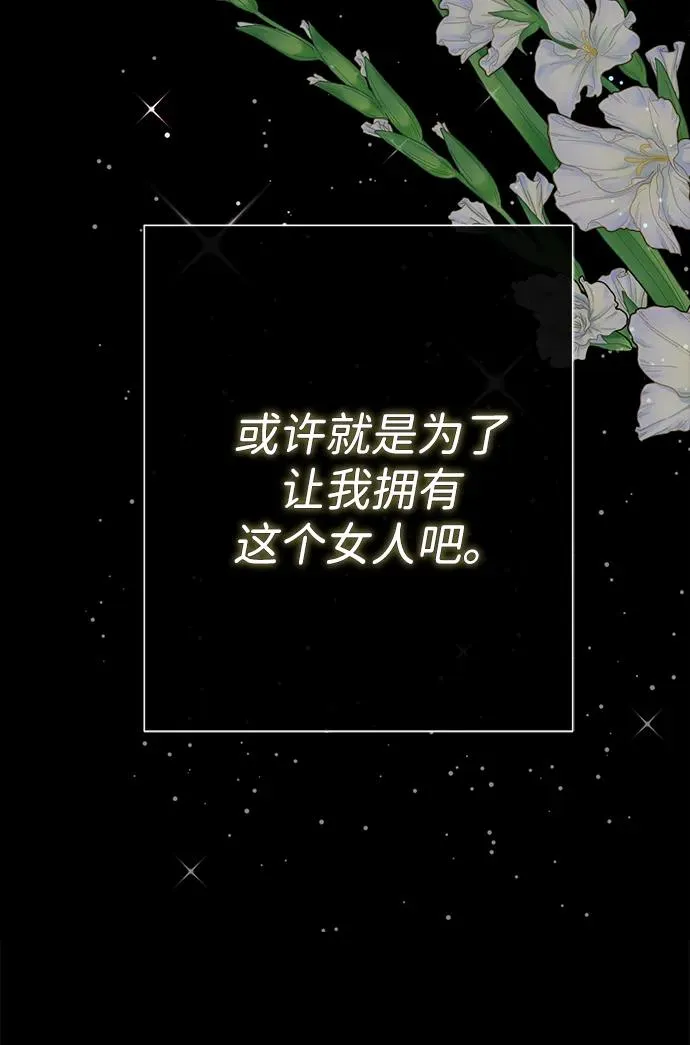 [第88话] 只靠那份爱 第26页