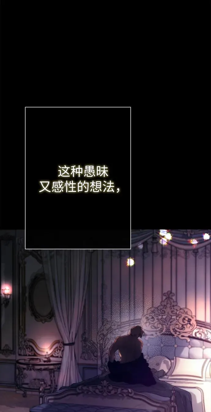 [第88话] 只靠那份爱 第27页