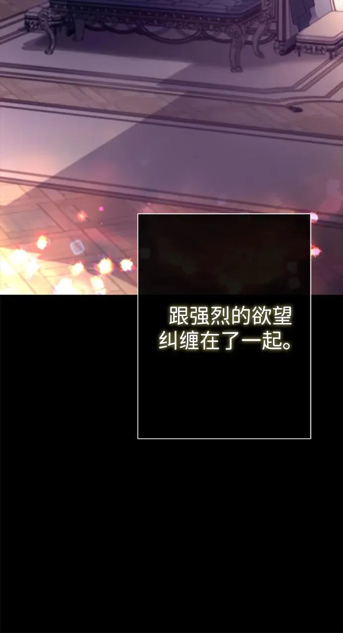 [第88话] 只靠那份爱 第28页