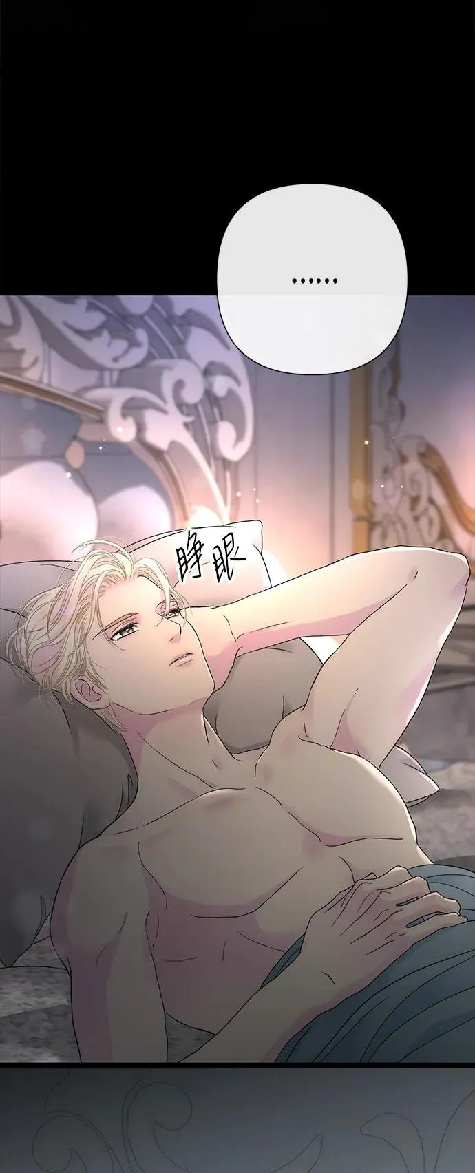[第88话] 只靠那份爱 第31页
