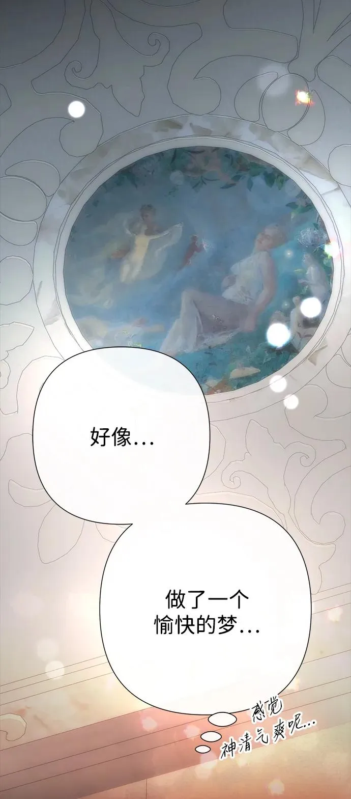 [第88话] 只靠那份爱 第32页