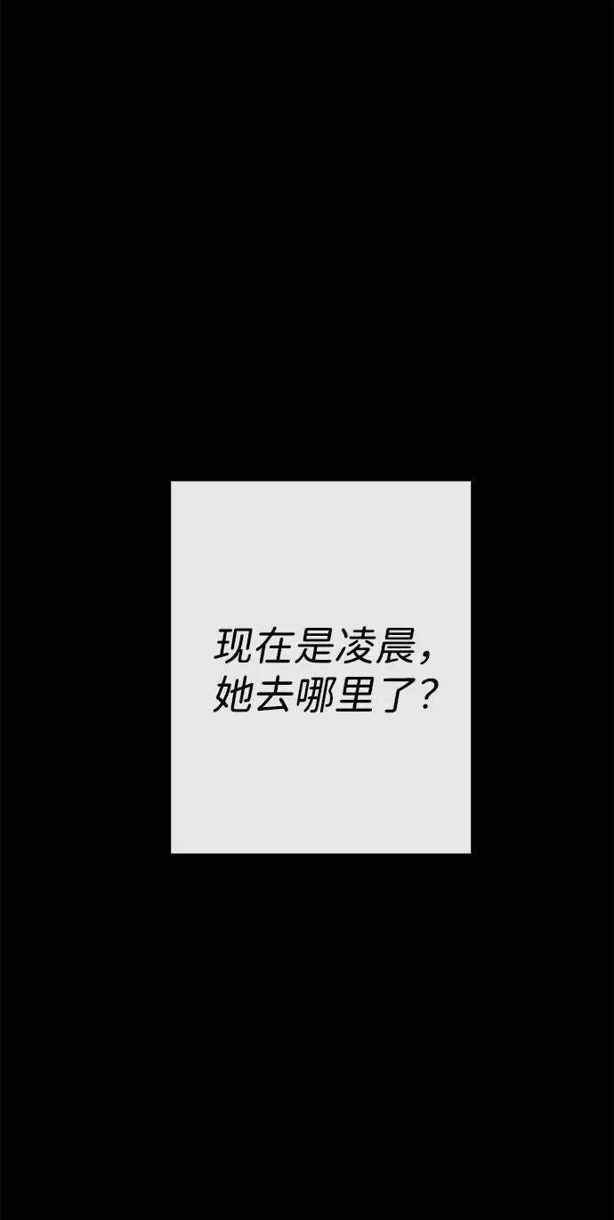 [第88话] 只靠那份爱 第35页