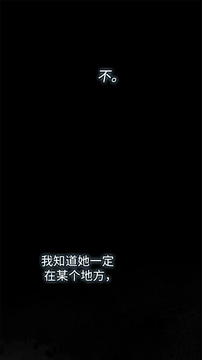 [第88话] 只靠那份爱 第39页