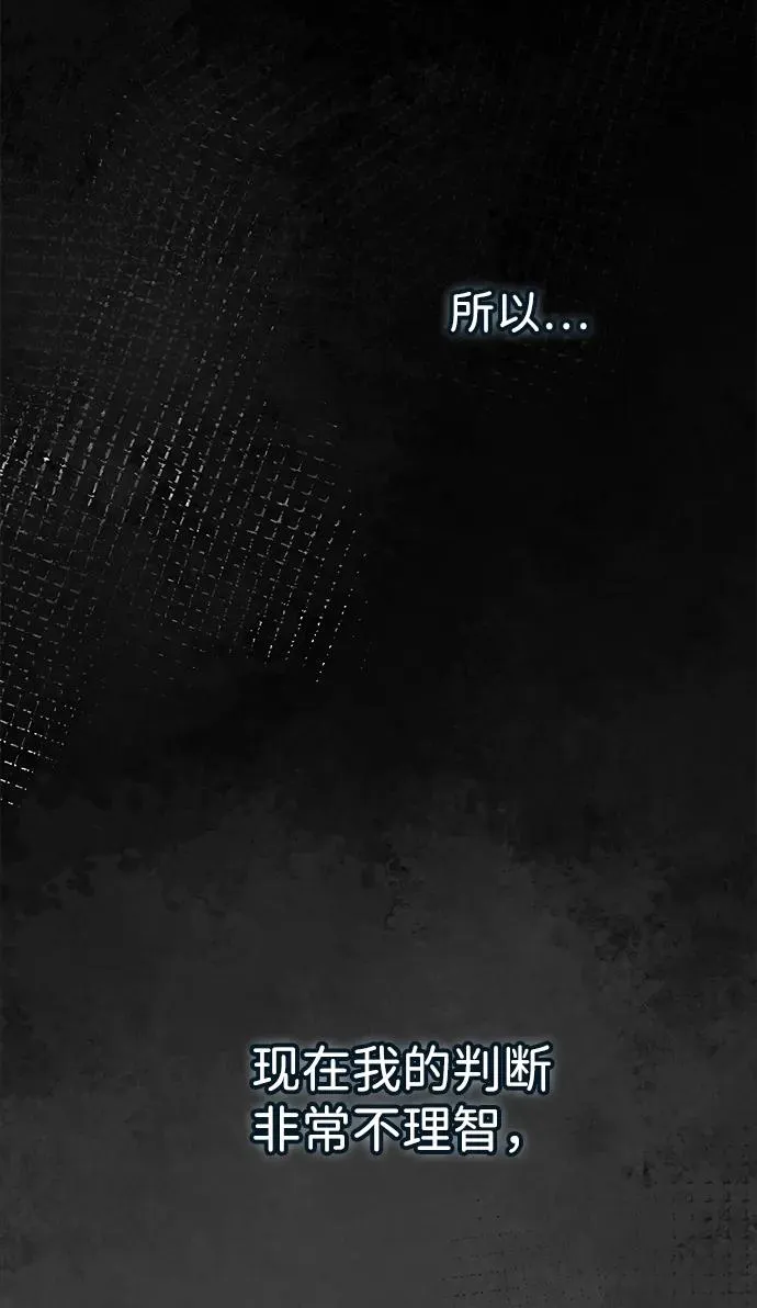 [第88话] 只靠那份爱 第40页