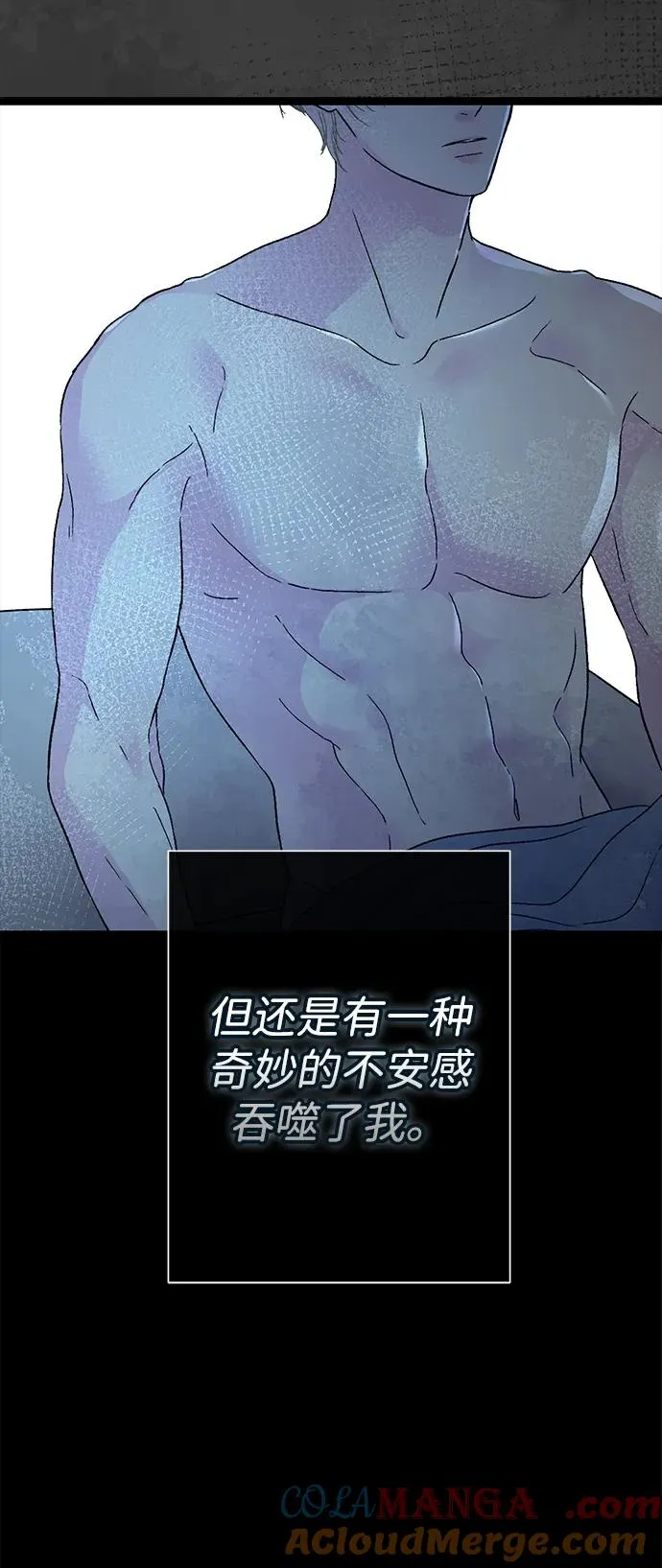 [第88话] 只靠那份爱 第41页