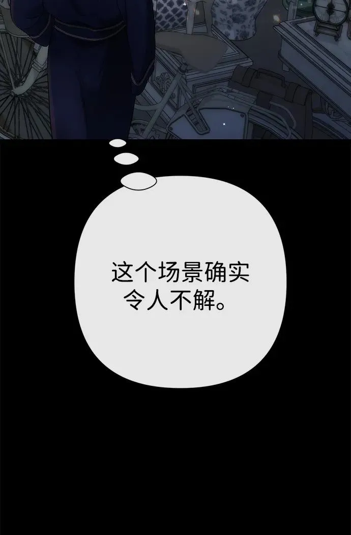 [第88话] 只靠那份爱 第47页