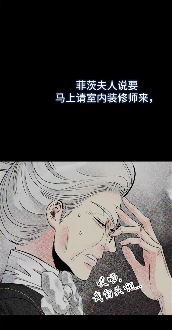 [第88话] 只靠那份爱 第48页