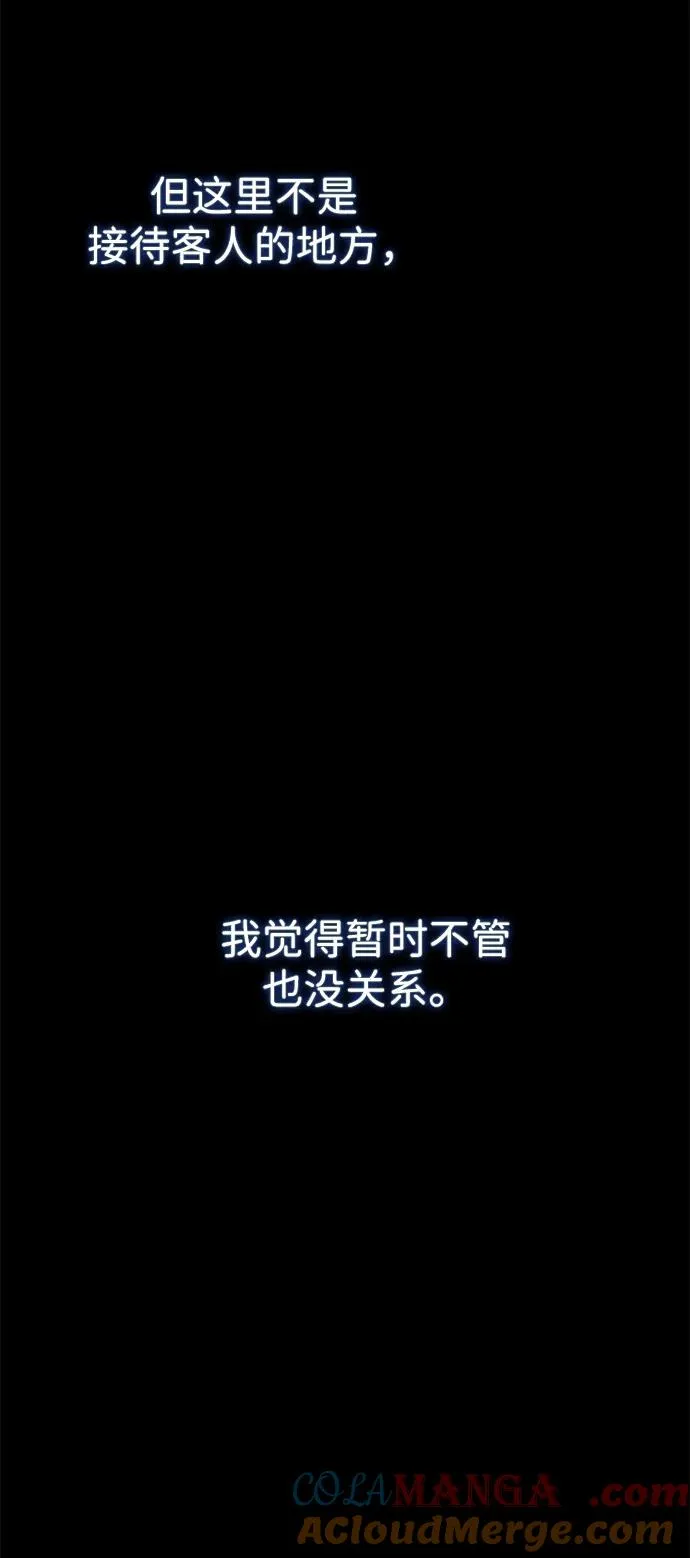 [第88话] 只靠那份爱 第49页