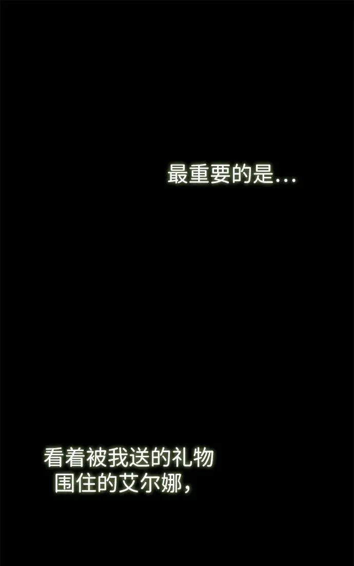 [第88话] 只靠那份爱 第50页