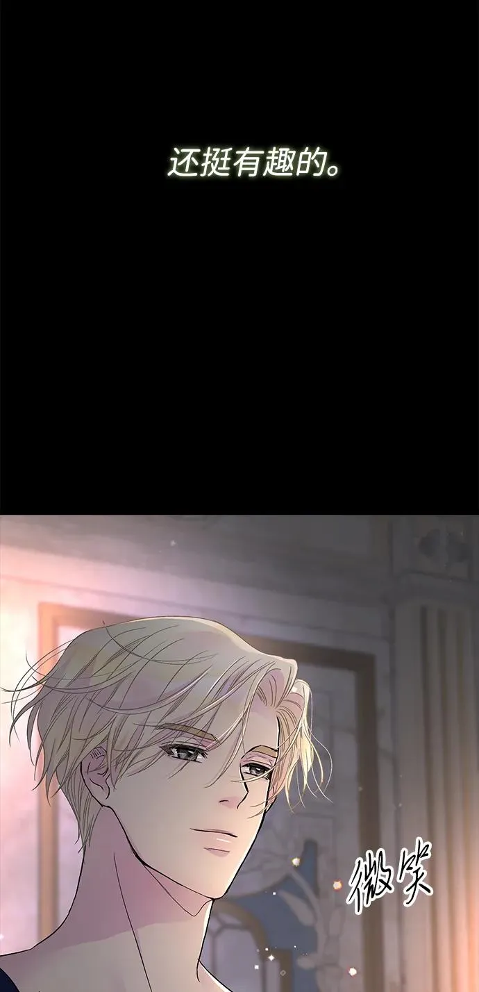 [第88话] 只靠那份爱 第52页