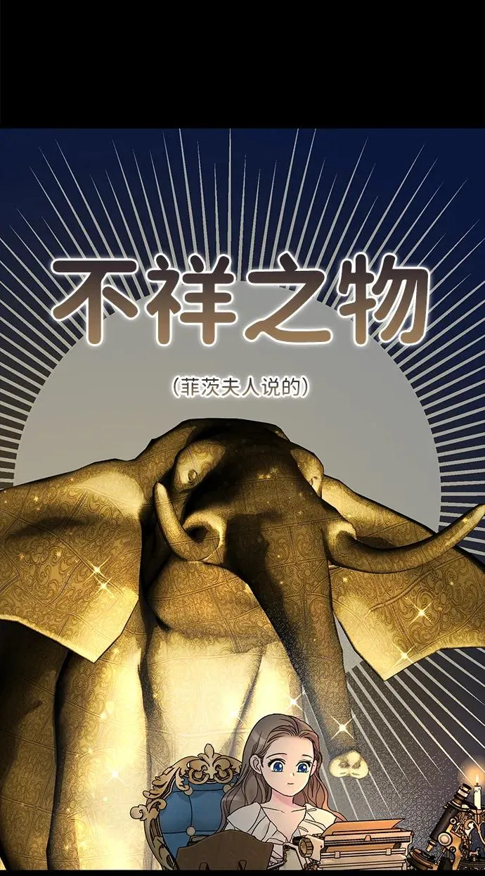[第88话] 只靠那份爱 第54页