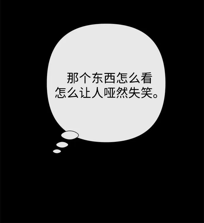 [第88话] 只靠那份爱 第55页