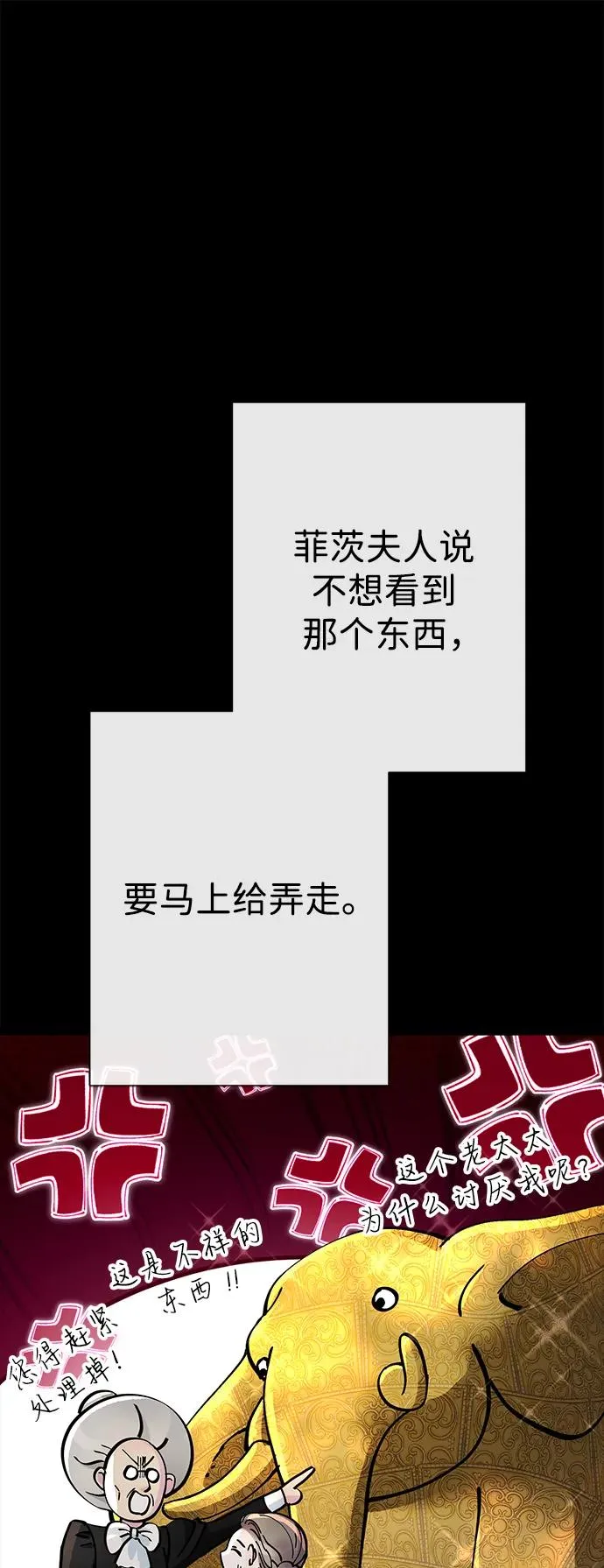 [第88话] 只靠那份爱 第56页