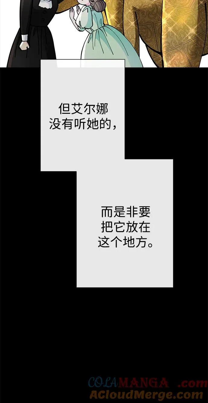[第88话] 只靠那份爱 第57页