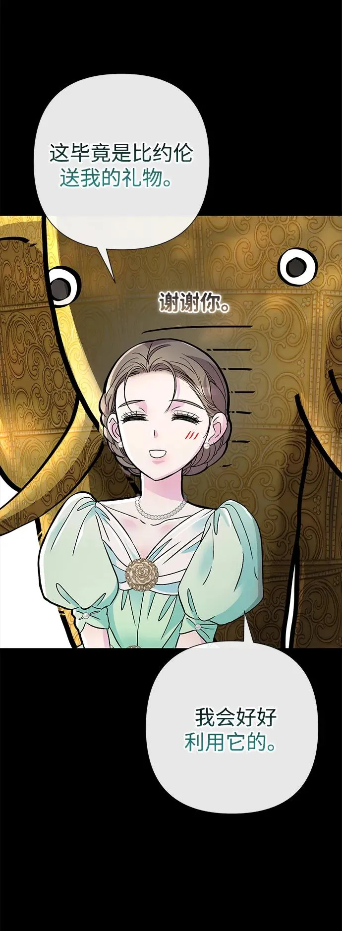 [第88话] 只靠那份爱 第58页