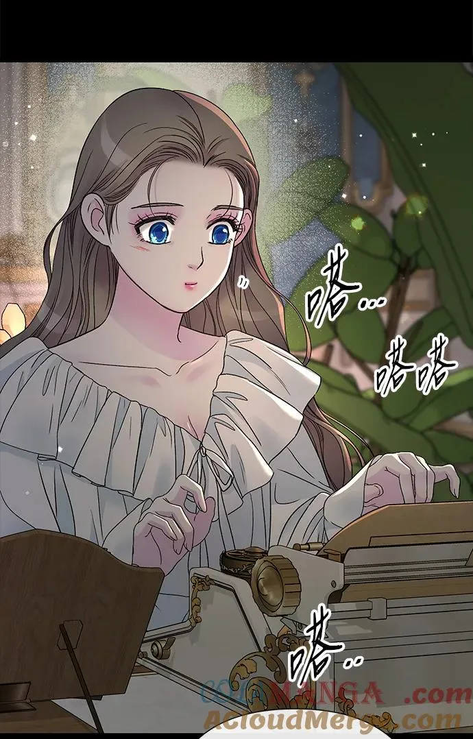 [第88话] 只靠那份爱 第61页