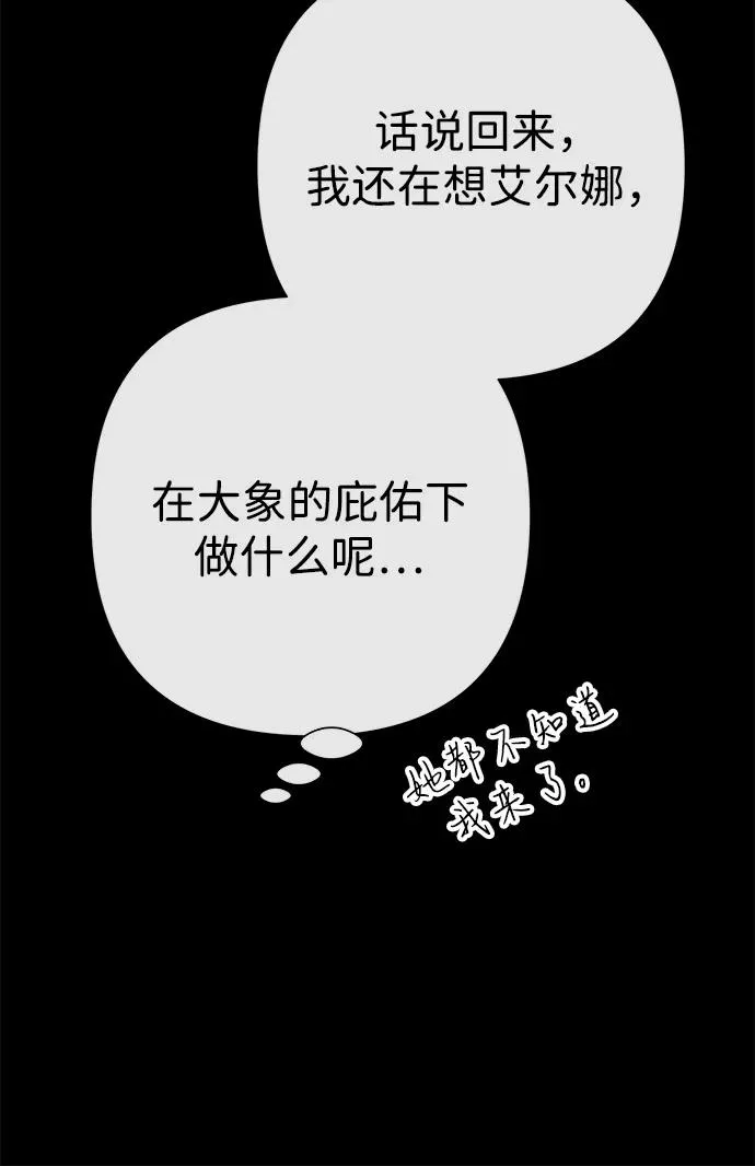 [第88话] 只靠那份爱 第62页