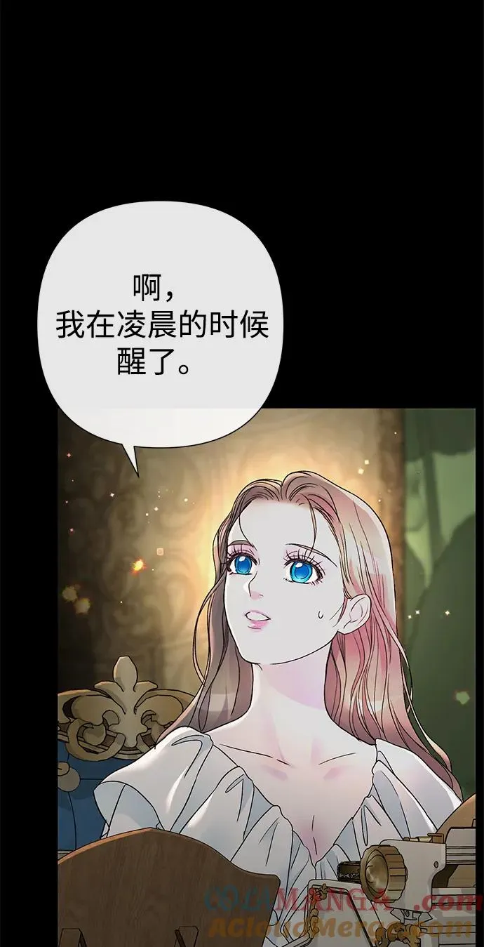 [第88话] 只靠那份爱 第65页