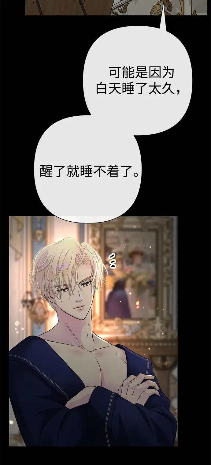 [第88话] 只靠那份爱 第66页