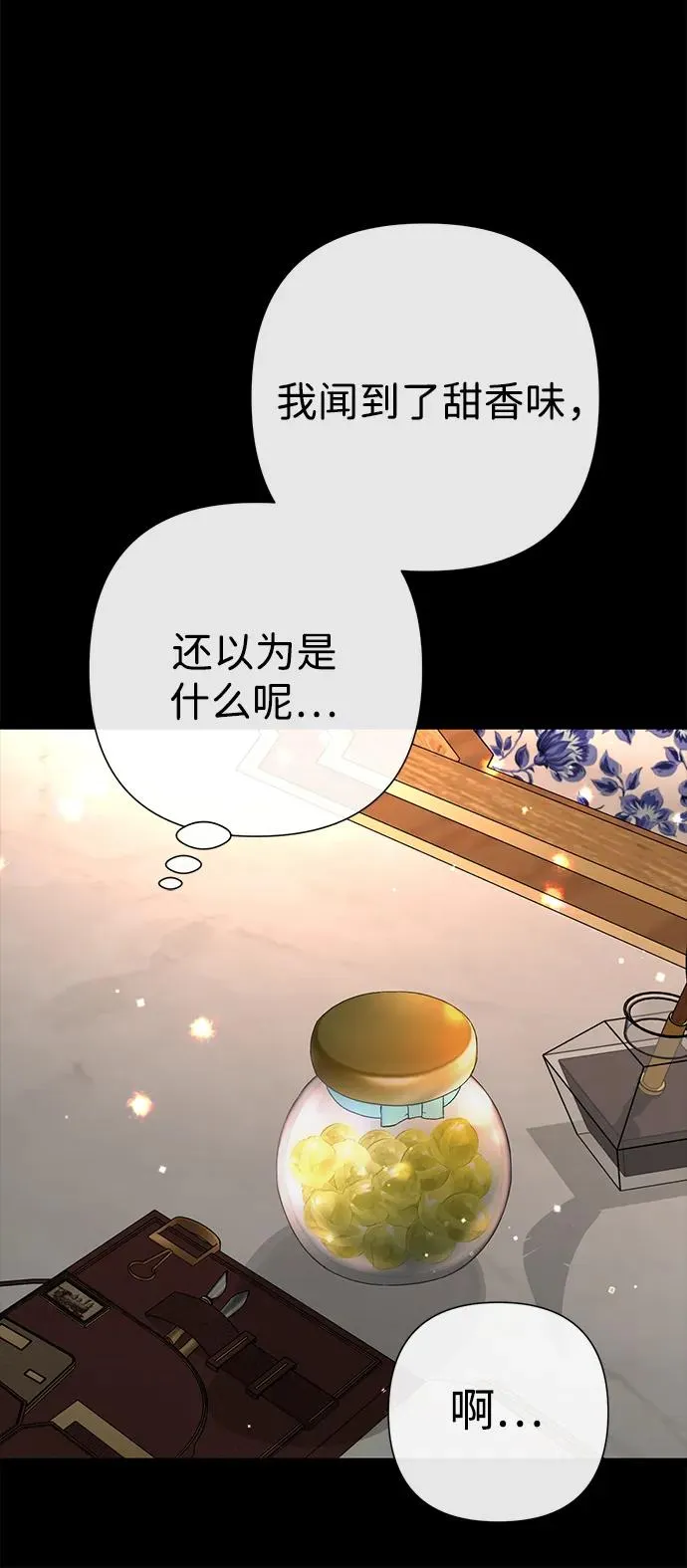 [第88话] 只靠那份爱 第67页