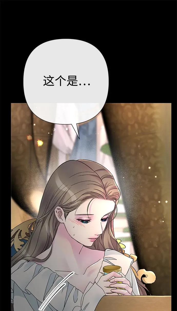 [第88话] 只靠那份爱 第68页