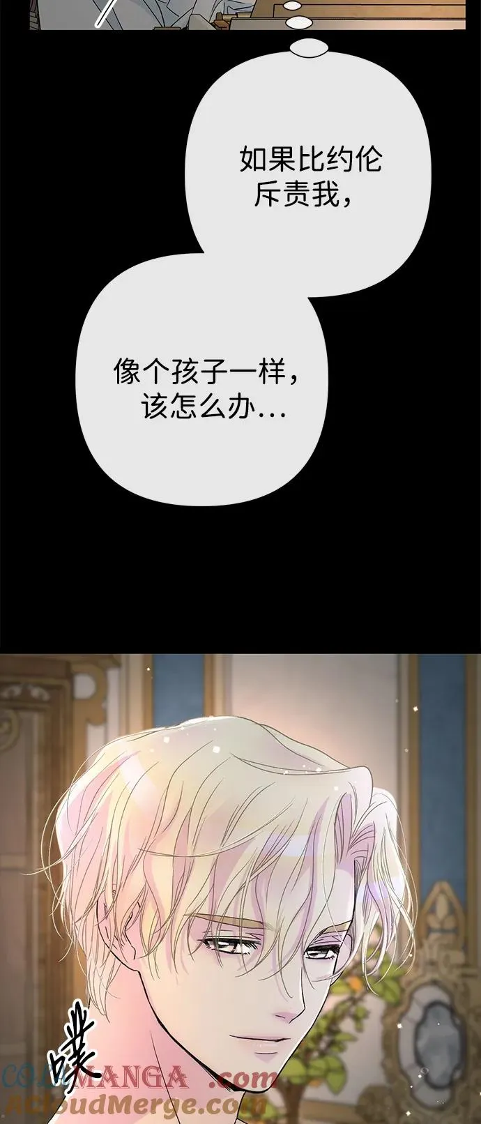 [第88话] 只靠那份爱 第69页