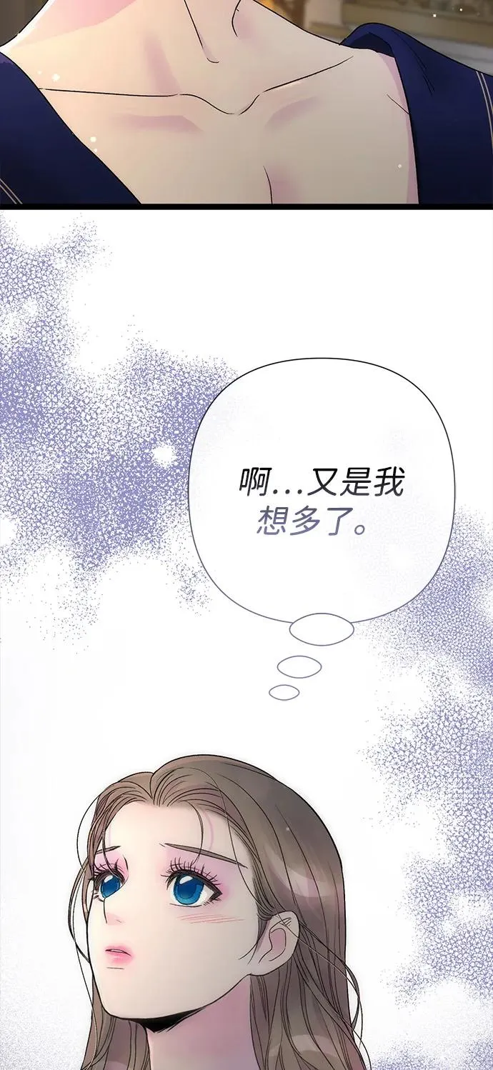 [第88话] 只靠那份爱 第70页