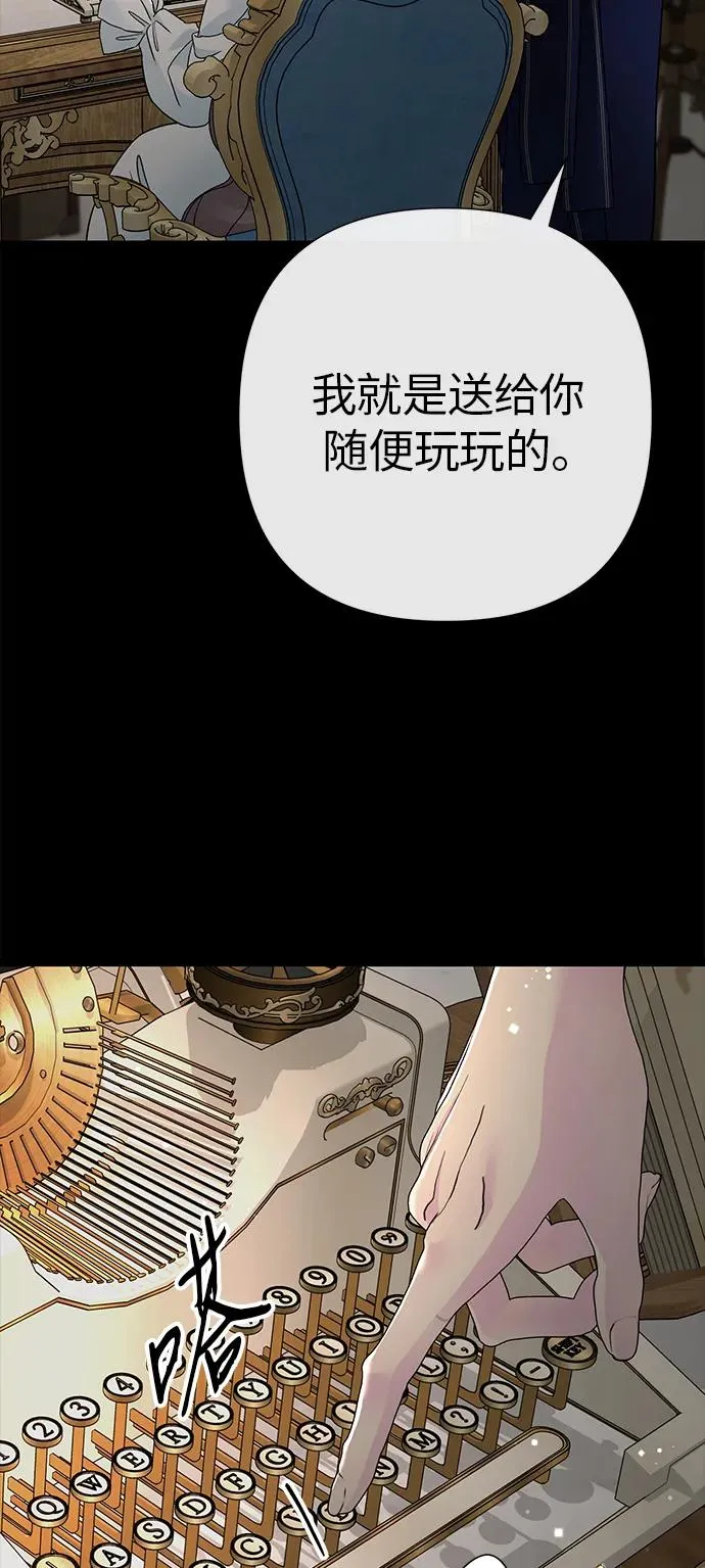 [第88话] 只靠那份爱 第76页