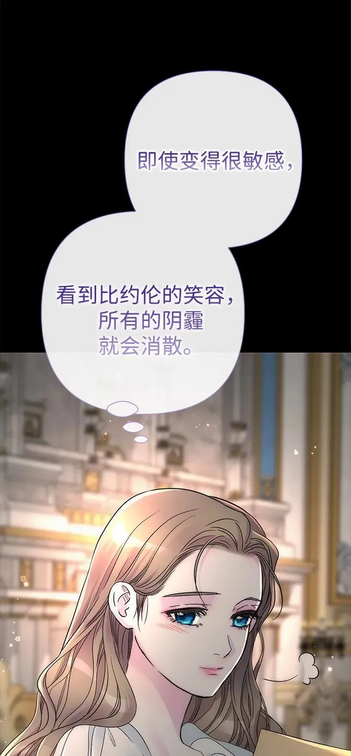 [第88话] 只靠那份爱 第79页