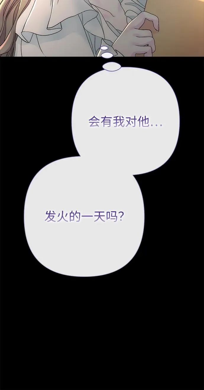 [第88话] 只靠那份爱 第80页