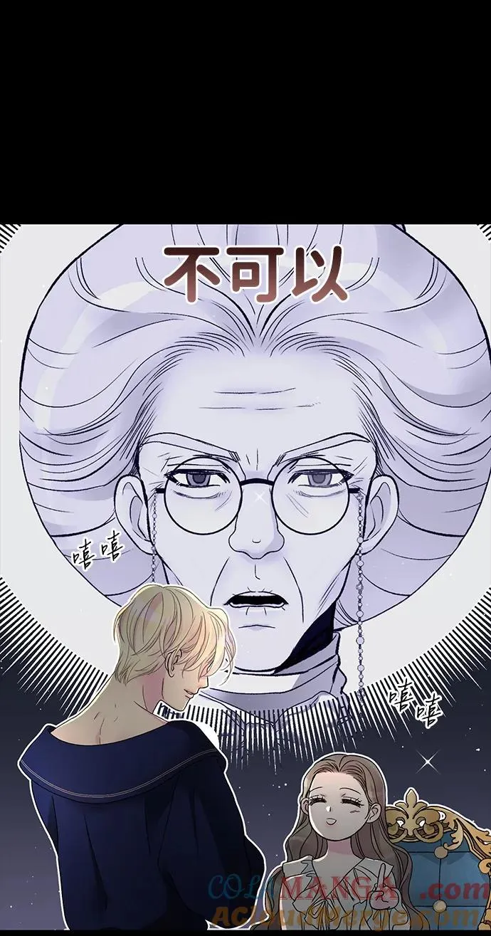 [第88话] 只靠那份爱 第85页