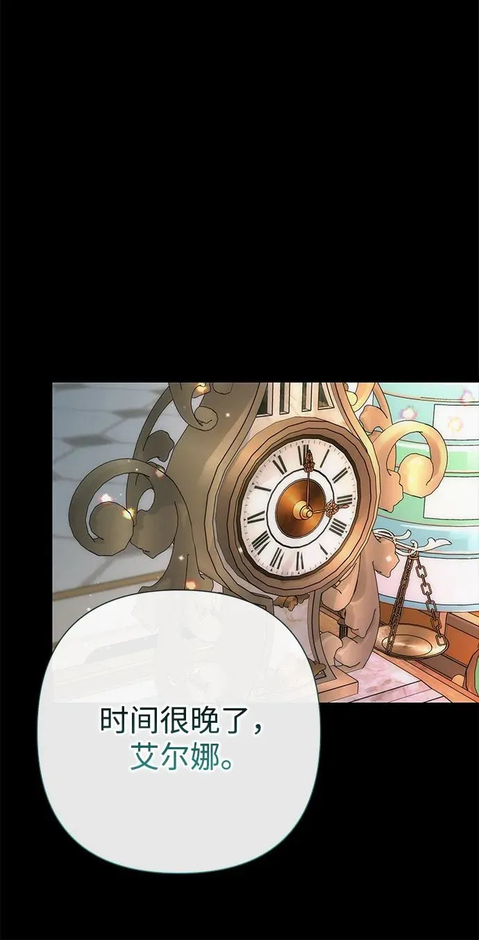 [第88话] 只靠那份爱 第91页