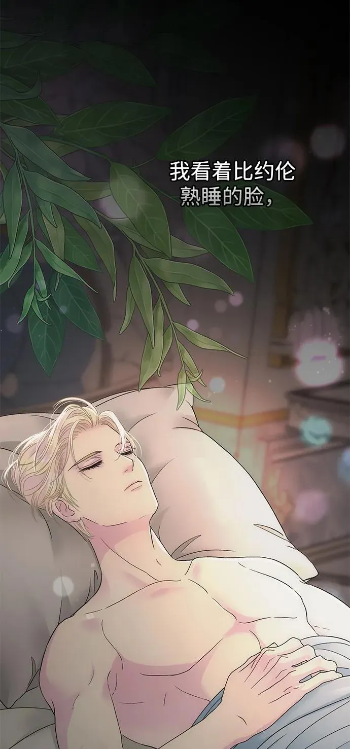 [第88话] 只靠那份爱 第94页