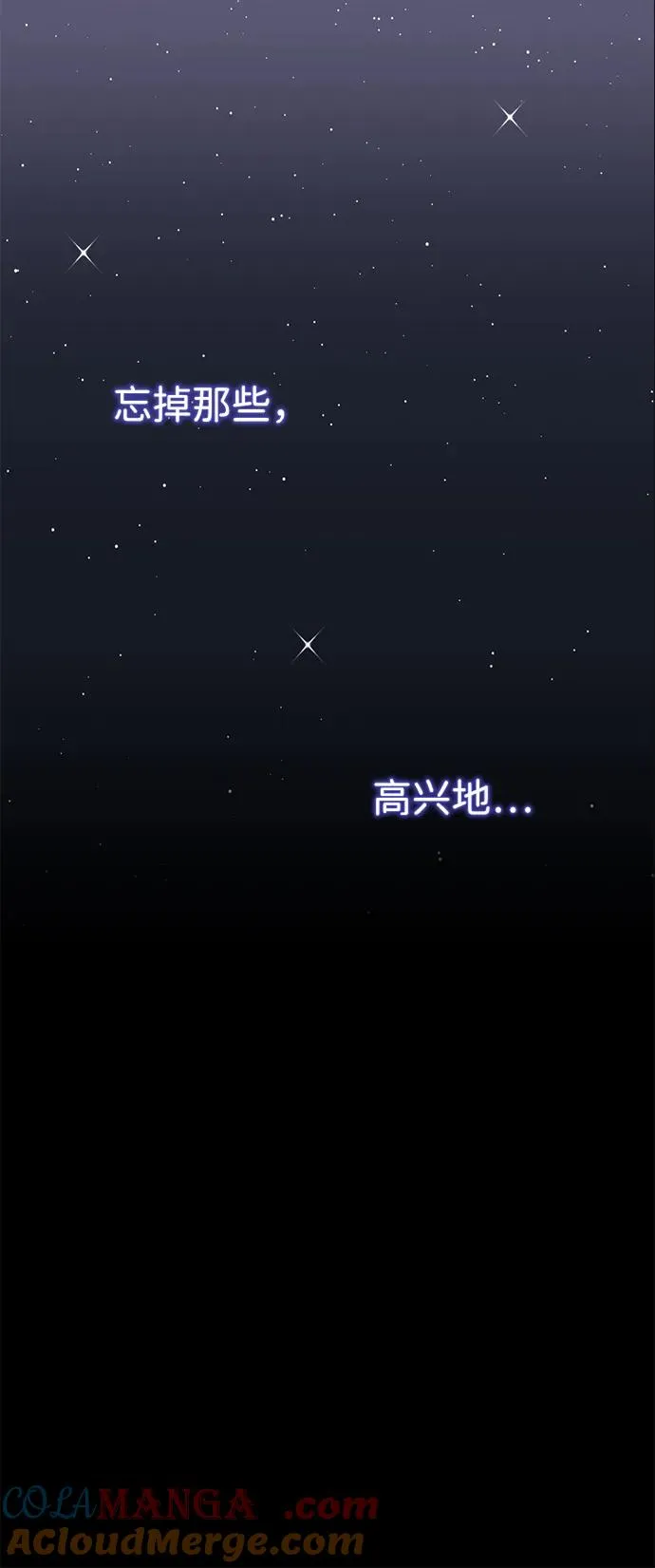 [第88话] 只靠那份爱 第97页